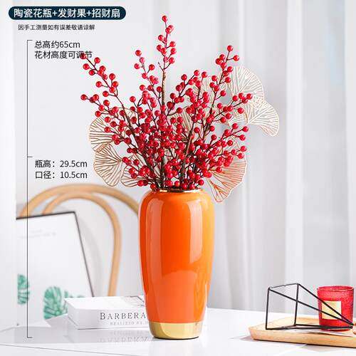 高档简约几现厅代陶瓷花瓶仿花发真财果冬青红果花艺套装客玄关茶