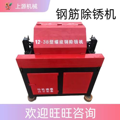 废旧圆钢除锈机多功能角铁方管工字钢打磨机械设备台式钢筋除锈机