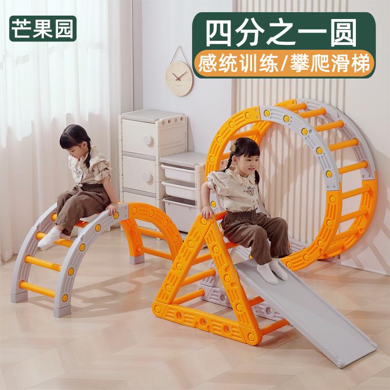 四分之一圆攀爬架儿童感统训练器材摇滚圈三角架体适能运动平衡木