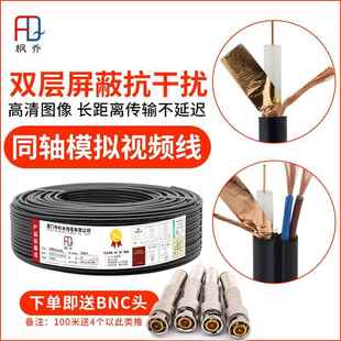 同轴视频监控带电源一体线SYV75 5二合一模拟摄像机综合连接线