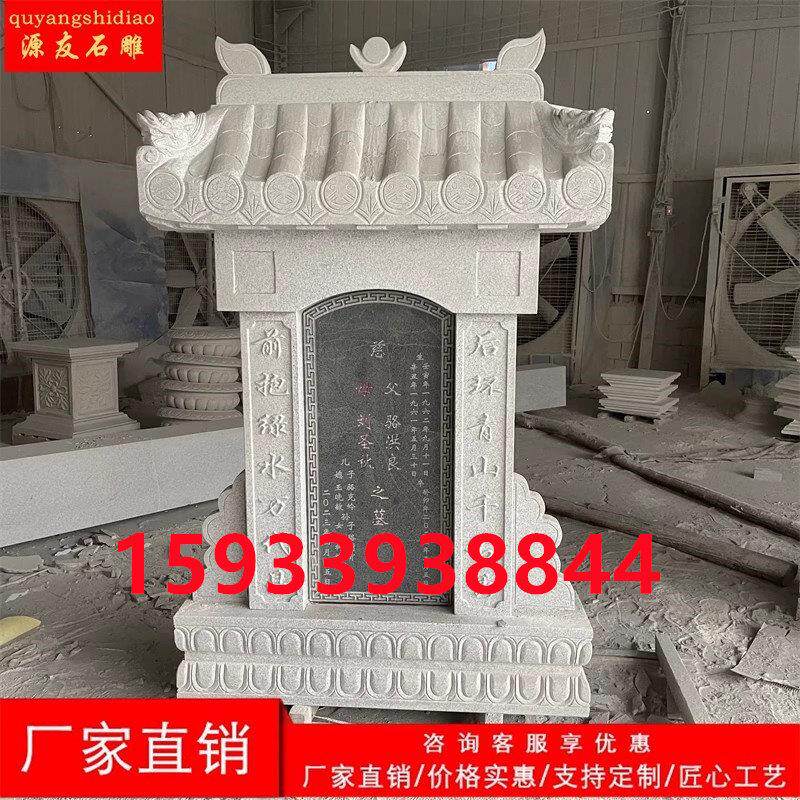 墓碑大理石汉白玉花岗岩山西黑户外复古怀旧陵园土葬组合双人石碑