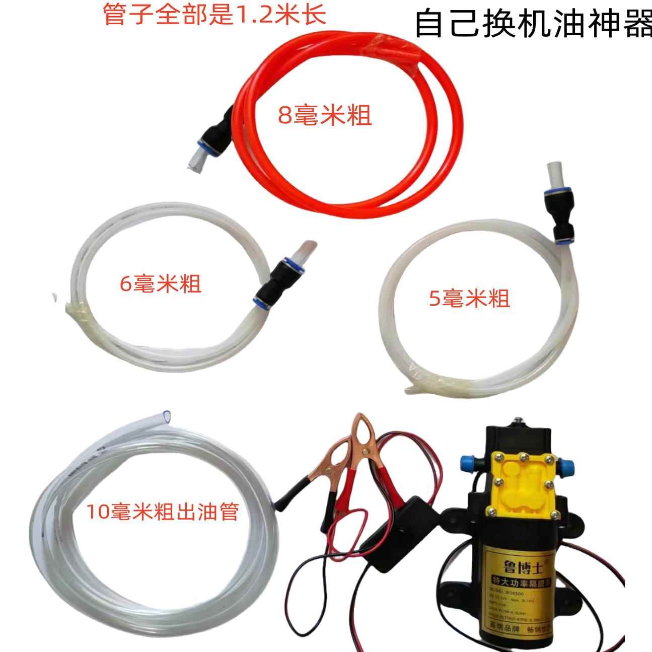 鲁博士电动抽油泵自己换机油神器隔膜泵自吸油水泵齿轮油润滑油泵