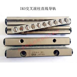 IKO交叉滚子导轨 100 CRW2 CRWG3 160 CRW4 CRWM3