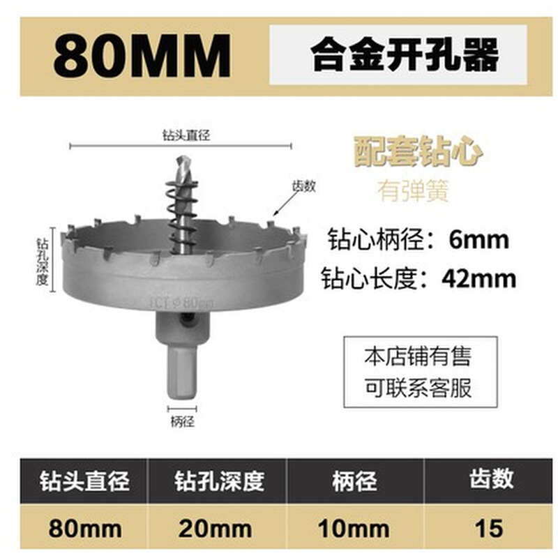现货不锈钢开孔器厚铁板合金打孔钻头金属扩孔器钢板开口器取孔器
