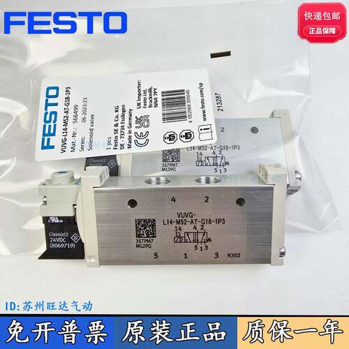 566499VUVG-L14-M52/B52/T32C/P53C/E-AT/MT-G18-1P3费斯托FESTO