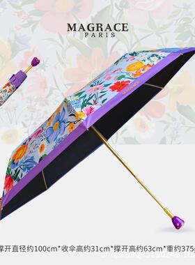 法国MAGRACE花簇三折紫色玫瑰手柄伞创意日用轻便小巧便携遮阳伞