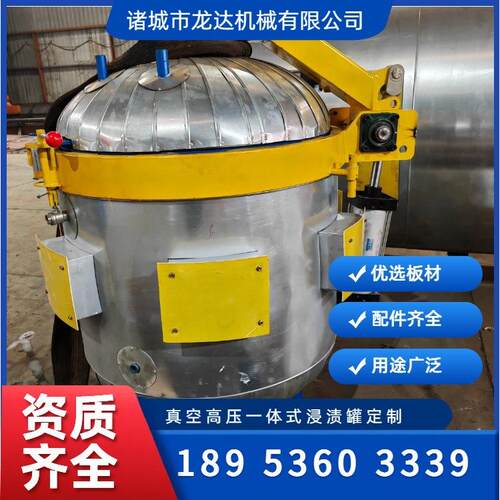 碳陶制品浸渍高压罐立式石墨制品浸渍固化搅拌储罐厂家供应