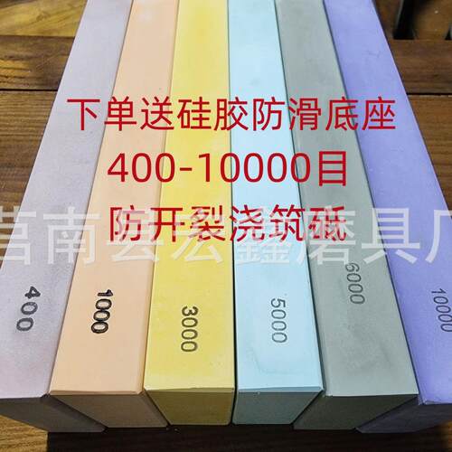 浇筑砥石精磨专用砥石出口高目数白刚玉浇筑油石镜面精细磨刀石