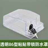 插座卫生间智能防水开关防水盒保护溅盖罩马桶电防厕所明装 浴室