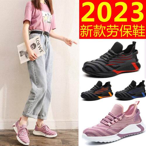 钢包头防砸劳保鞋女款夏季透气钢头女士新款轻便带钢板四季安全鞋