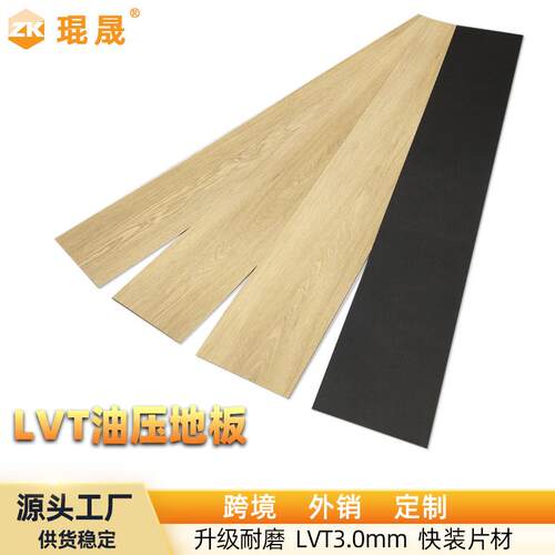 pvc地板贴自黏 3.0加厚耐磨防滑地板革木纹塑胶地板家用自拼地垫