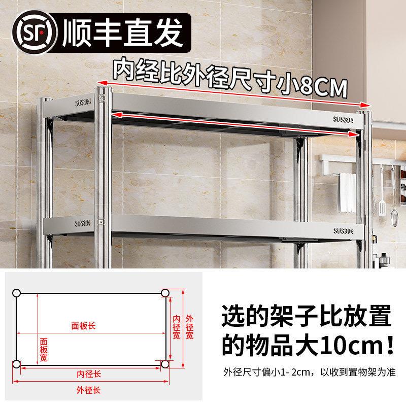 304不锈钢落加厚加粗PUV厨房置架箱物微波烤炉锅架多层地收纳架货