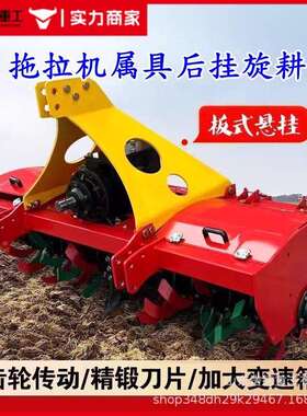 旋耕机四轮拖拉机旋耕农机碎土耕耙地田翻打地地耕种水田ICR耕地
