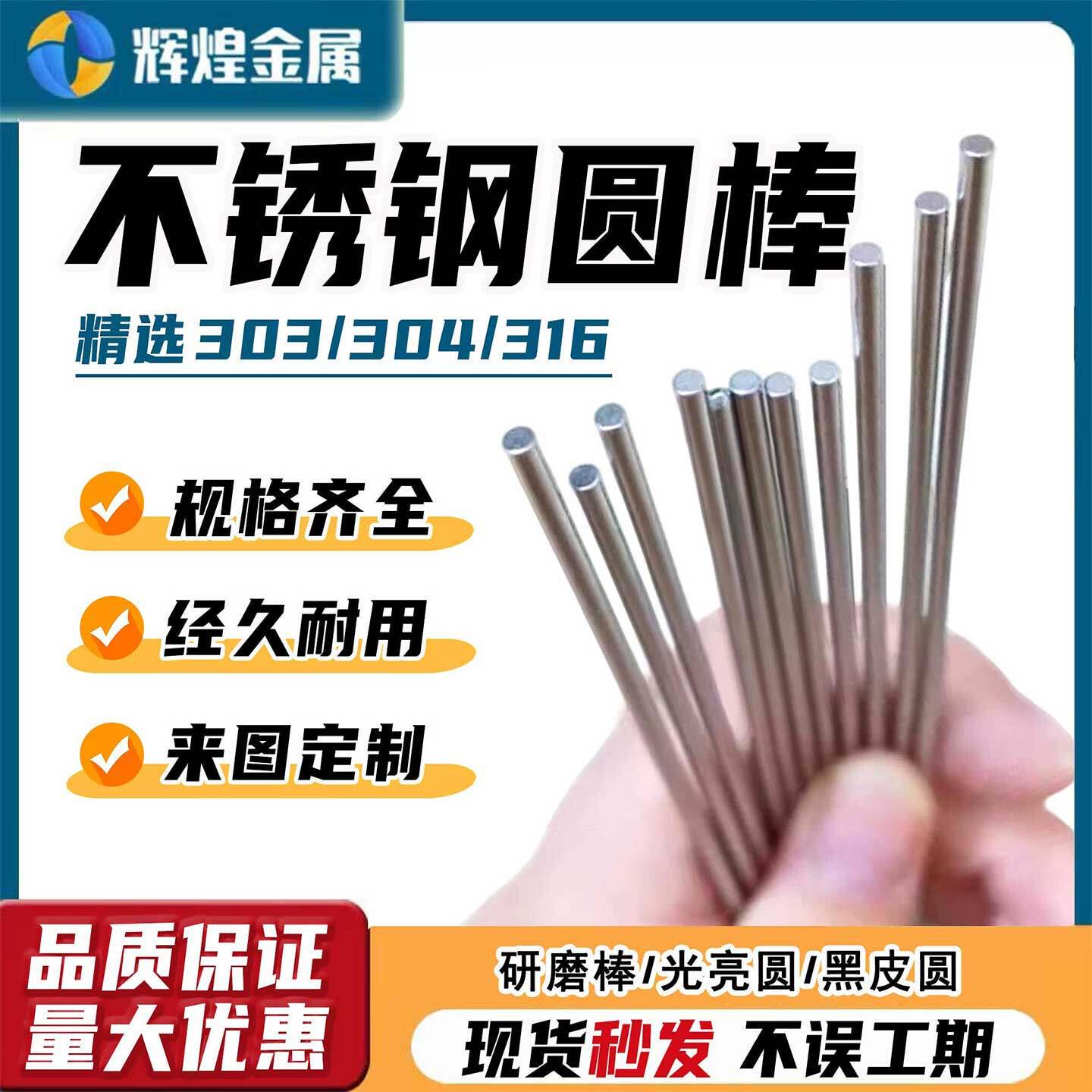 304 316不锈钢圆棒光轴研磨棒0.8 1 1.2 1.4 1.6 1.8 2 2.2 2.4mm