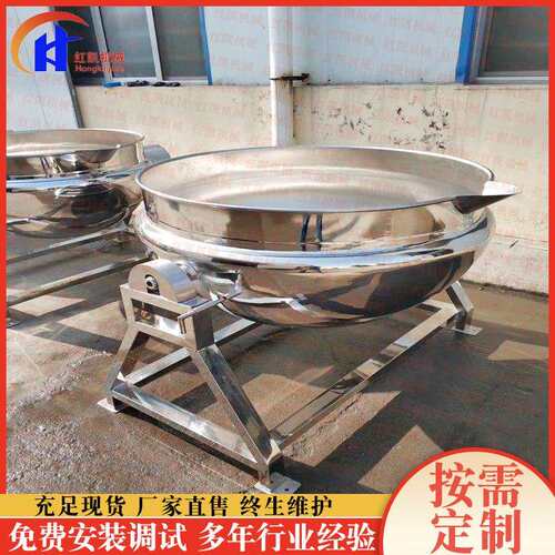 全自动搅拌夹层锅 卤豆腐蒸汽加热煮锅 可倾式馅料熬制搅拌夹层锅