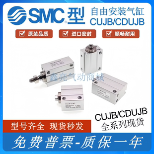 30D 气缸CUJB4 CDUJB6 SMC型微型自由安装