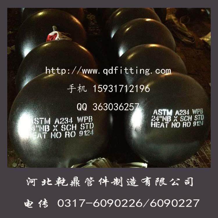 供应出口德标封头 ST52.4 A53 GR B 碳钢对焊封头 椭圆平底封头