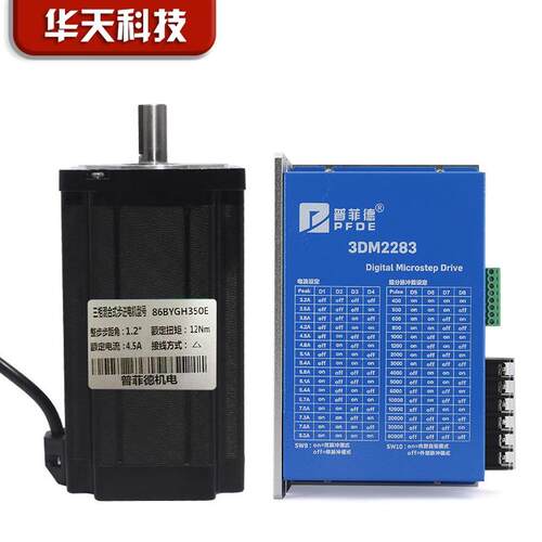 86三相步进电机套装高压220V 86BYG350E 扭矩12N.m+驱动器3DM2283