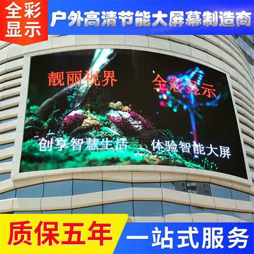 户外P6全彩高清LED显示屏柔性电子大屏广告屏维修安装