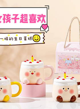 初中学生高中生日礼物女生杯子送闺蜜高级感同学女孩实用14岁15岁