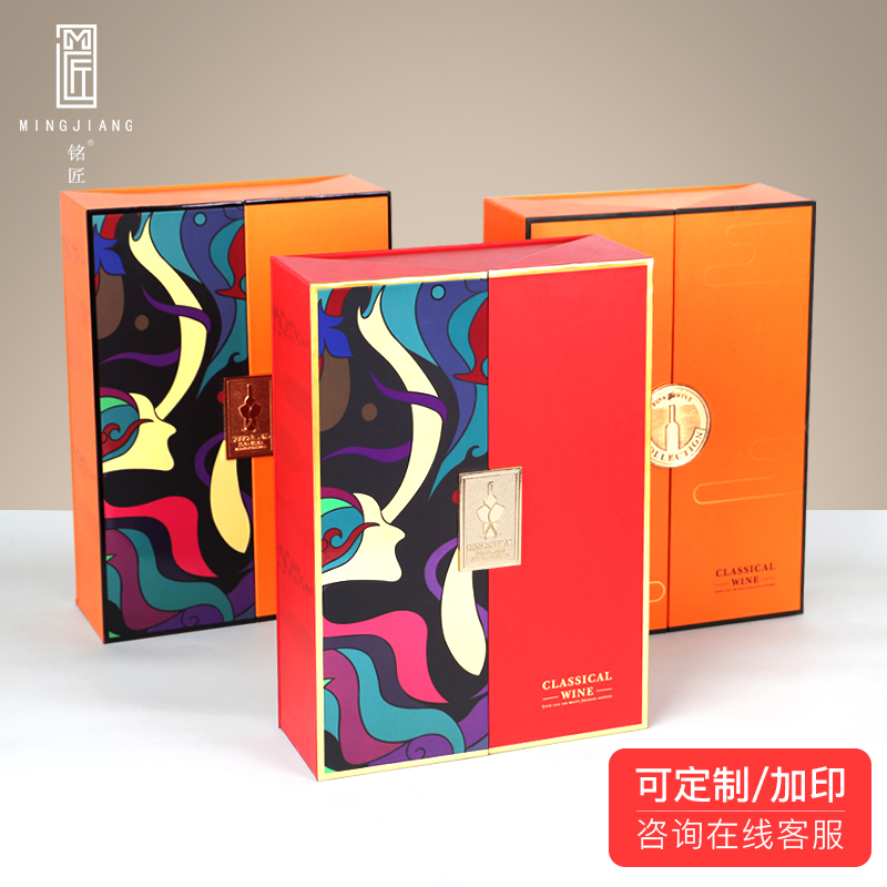 红酒包装盒定制750ml2瓶葡萄酒礼盒创意红酒盒波尔多红酒礼盒空盒