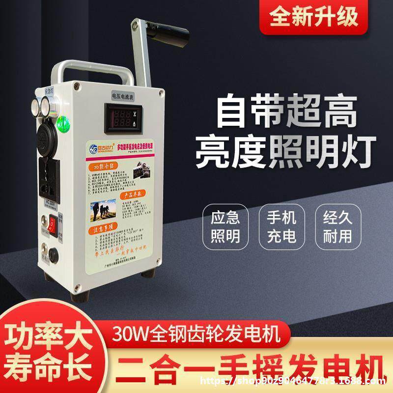 手摇式移动手动小型户外220V发电机野外手摇静音工厂大功率电家用