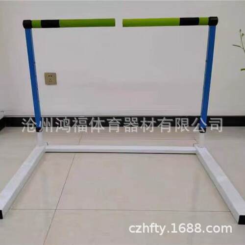 体校训练比赛用可调节高度/训练断开式开放跨栏架