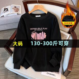 300斤特大码卫衣女200秋冬胖mm加肥加大宽松韩版显瘦减龄加绒上衣