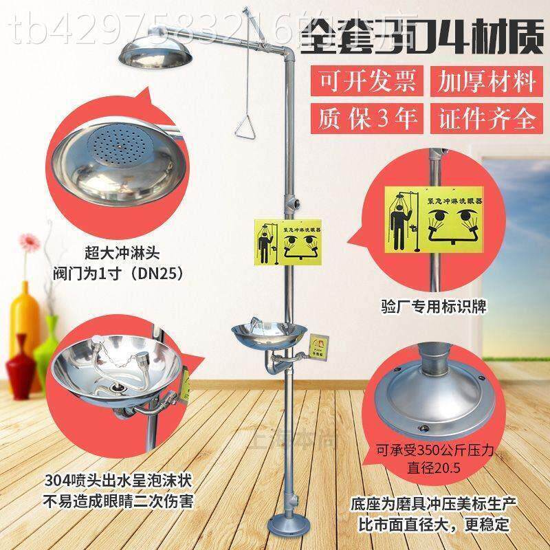 洗眼器工业用304简易式洗眼器双口洗眼器壁挂式紧急洗眼器