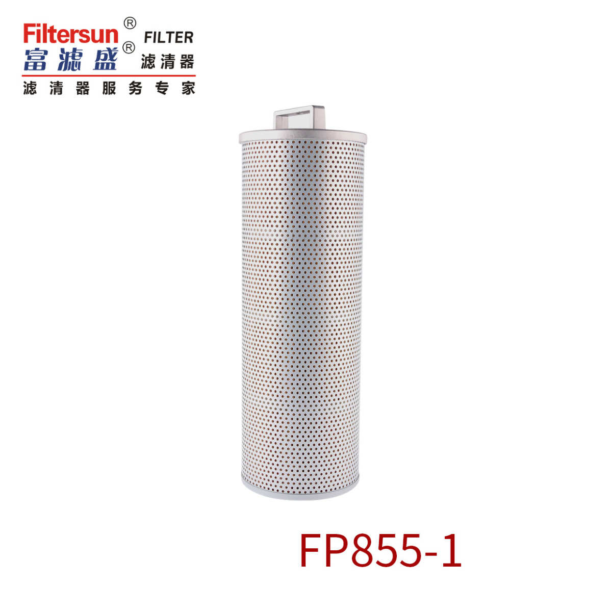 富滤盛液压回油滤芯FP855-1适用柳工挖掘机奥斯龙液压过滤滤清器