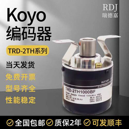 光洋型中空心轴编码器TRD-2TH600BF1000 1024VH360AF2000V 600B