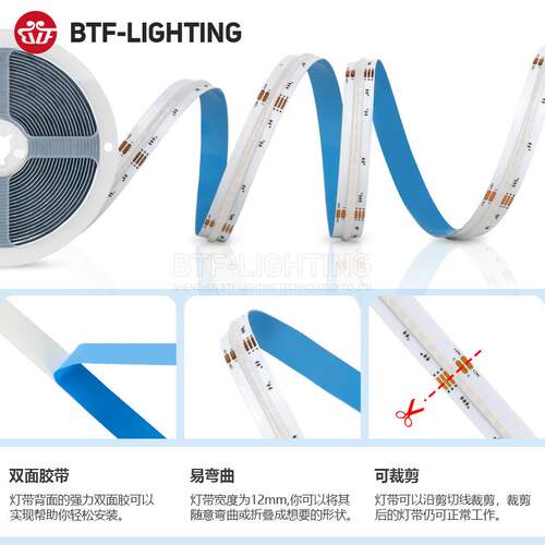 cob七彩变色灯带PWM电竞房直播间渐变氛围灯条rgbw彩色LED灯带