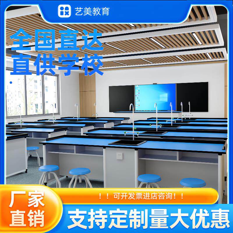 化学物理生物实验桌教室演示中小学铝塑桌理化生科学实验室工作台