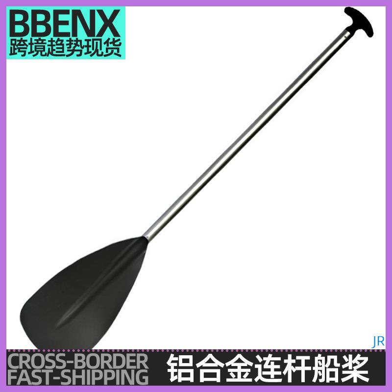 JR铝合金连杆船桨加厚一体式手摇漂流皮划艇划水船桨龙舟桨一支装