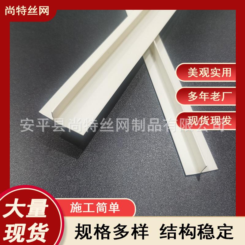天花吊顶T型压边条石膏板补缝条 pvc塑料T型平角线墙面地面冲筋条