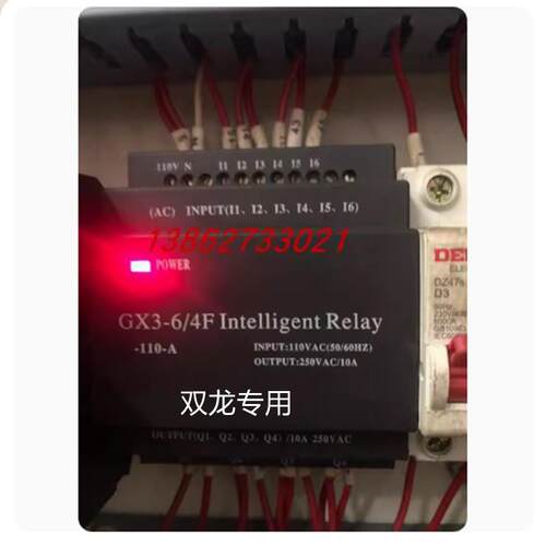 杭州双龙3050钻床PLC控制器GX3-6/4F可编程控制器杭州双龙机械