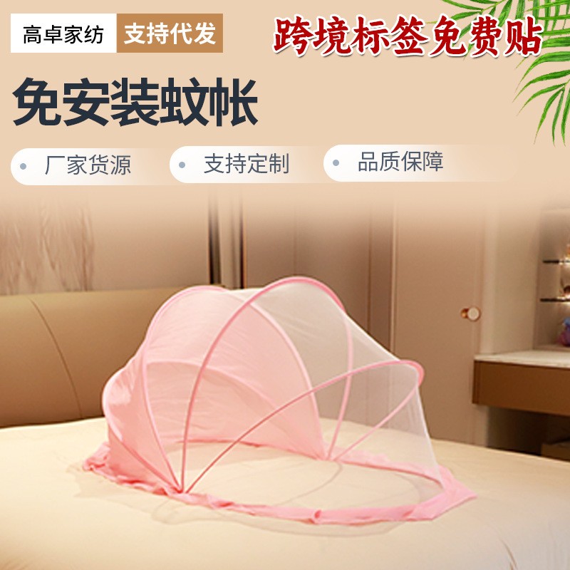 婴儿免安装蚊帐幼儿园专用蚊帐儿童宝宝小床免安装防蚊罩
