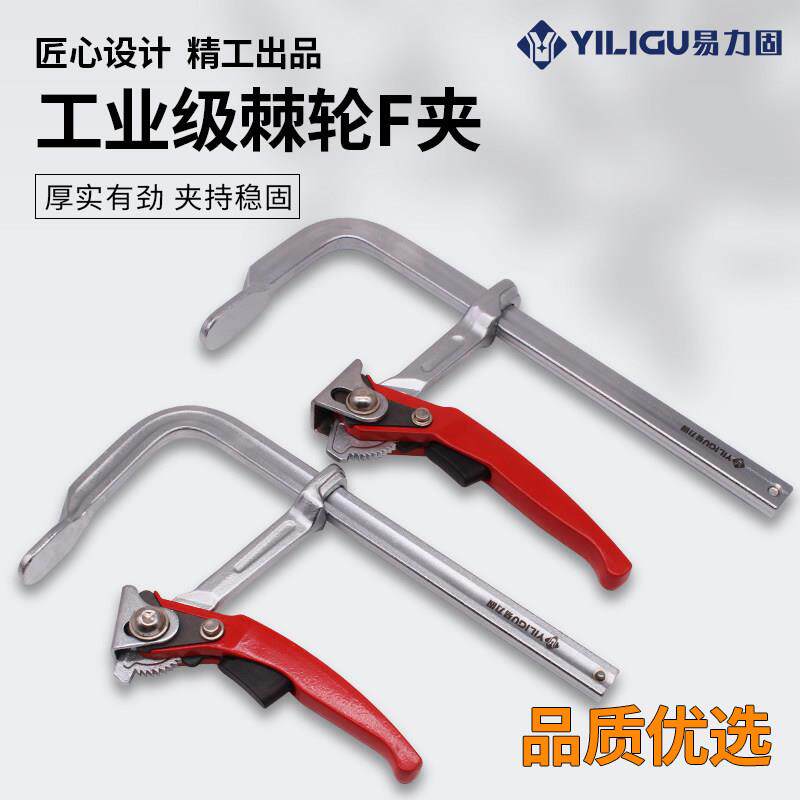f夹工业级固定器木工夹快速固定强力夹紧器模具夹紧器棘轮f夹