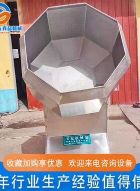 供应不锈钢八角拌料机沙琪玛江米条挂浆设备全自动八角拌料机