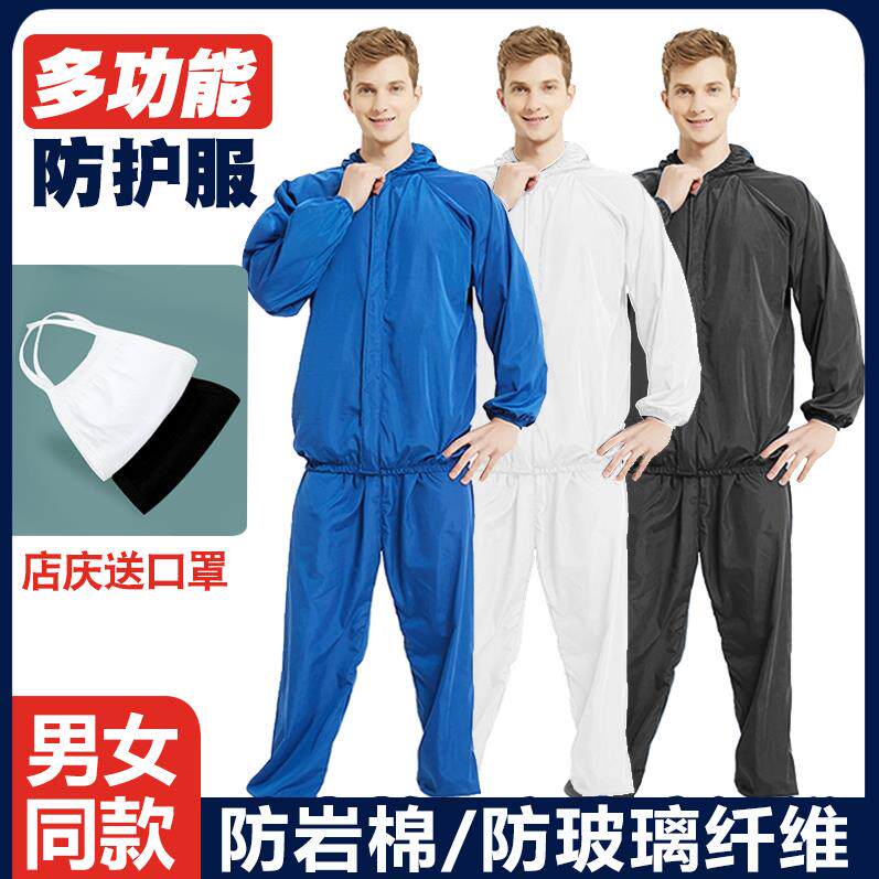 夏季透气防玻璃纤维防护服工业粉尘岩棉专用防尘服连体分体工作服