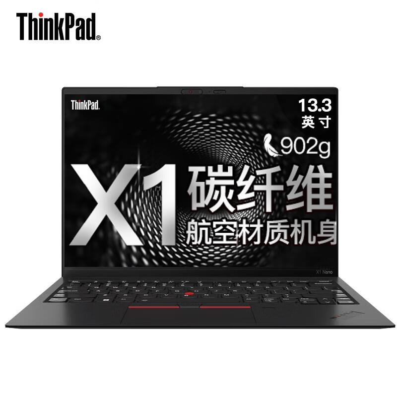ThinkPad X1 Nano联.想尊贵旗舰笔记本ibm 13英寸超轻薄约907g航图片