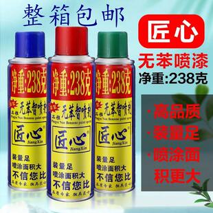 整箱匠心238克自喷漆黑白红匠心防锈漆镀锌镀铬金属漆涂鸦漆包邮