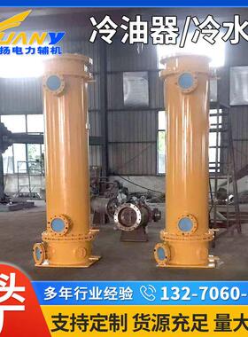厂家供应工业冷油器电厂冷水却器列管式油冷却器设备多种规格加工
