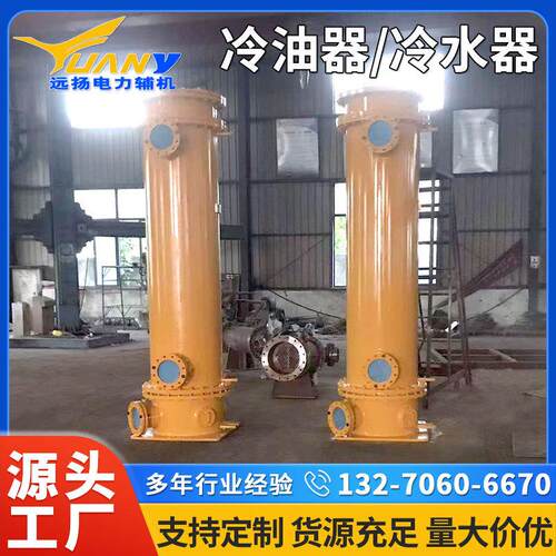 厂家供应工业冷油器电厂冷水却器列管式油冷却器设备多种规格加工