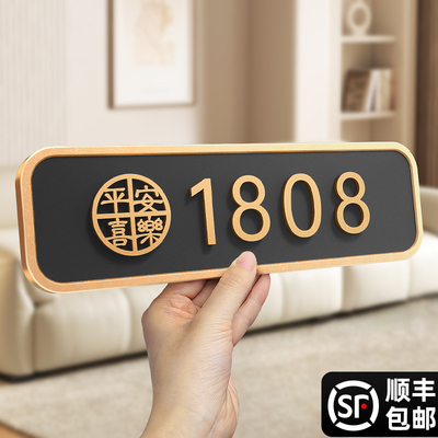 别墅门牌家庭入户门口号码牌定制高级感家用轻奢创意立体数字房号