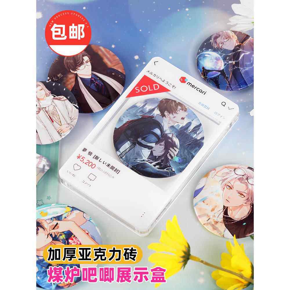 煤炉吧唧收纳盒展示架徽章保护套ins风亚克力桌牌吧唧谷子周边