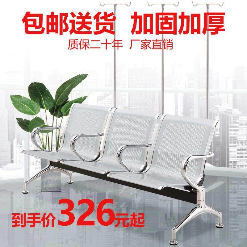 医院三人位连排椅加输液杆候诊椅点滴椅输液卫生院中间扶手等候椅