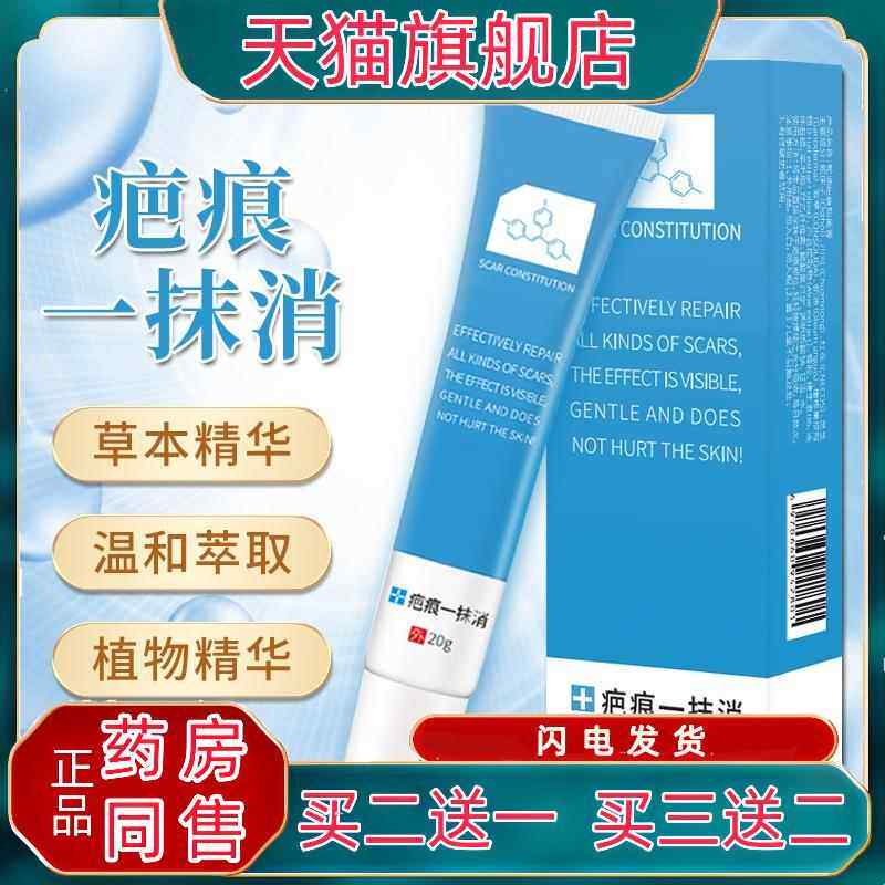 草本精华疤痕一抹消手术疤妊娠疤摔伤疤印记淡疤软膏8764