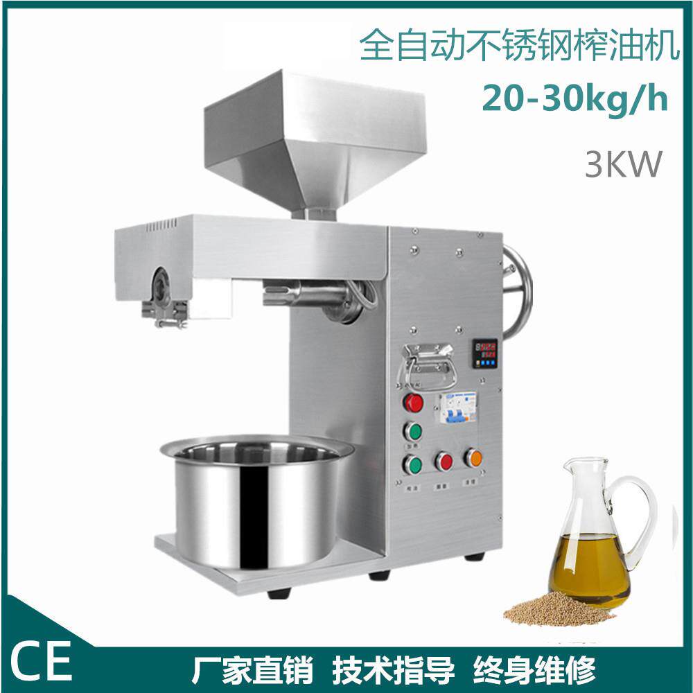 出口工厂直销电动小型商用不锈钢全自动花生椰子辣木籽榨油机