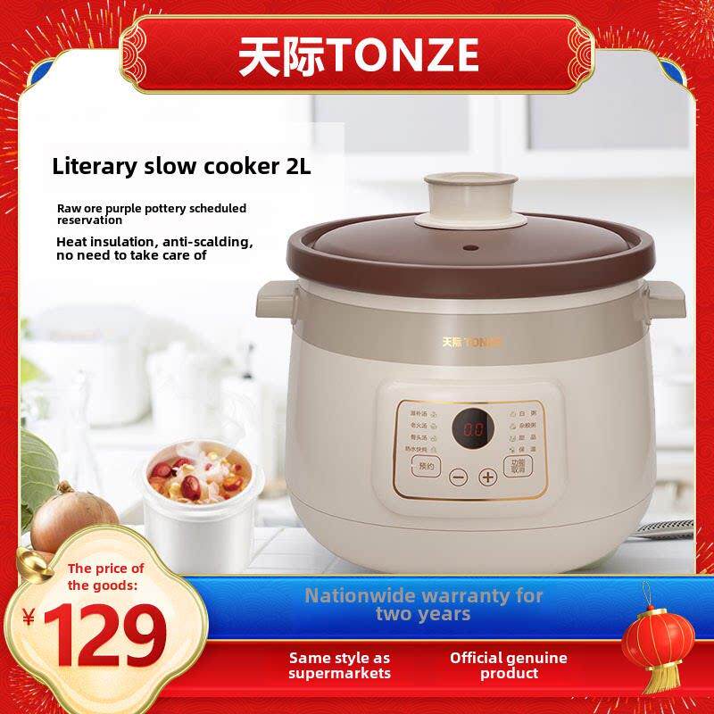 天际陶瓷电炖锅1-2-3-4人 家用宿舍煮粥煲汤BB辅食紫砂锅文火慢炖